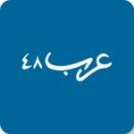 arab 48 news website android application logo